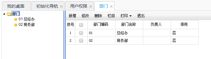 用友暢捷通T+財(cái)務(wù)軟件總賬及報(bào)表操作流程步驟圖文教程 用友知識(shí)堂 第16張圖片