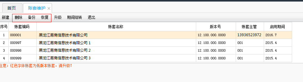 用友暢捷通T+財(cái)務(wù)軟件總賬及報(bào)表操作流程步驟圖文教程 用友知識(shí)堂 第11張圖片