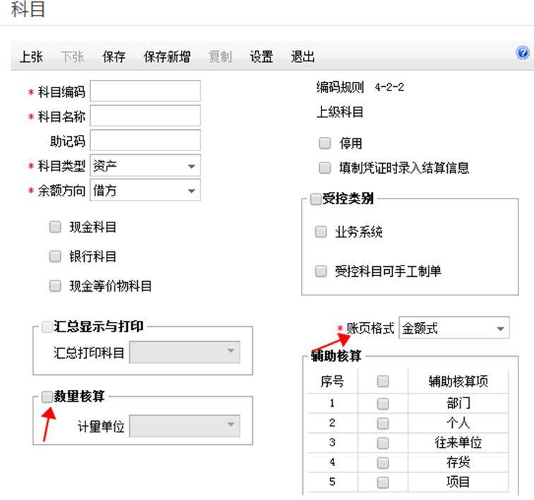 用友暢捷通T+財(cái)務(wù)軟件總賬及報(bào)表操作流程步驟圖文教程 用友知識(shí)堂 第23張圖片