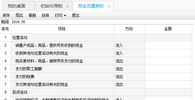 用友暢捷通T+財(cái)務(wù)軟件總賬及報(bào)表操作流程步驟圖文教程 用友知識(shí)堂 第31張圖片