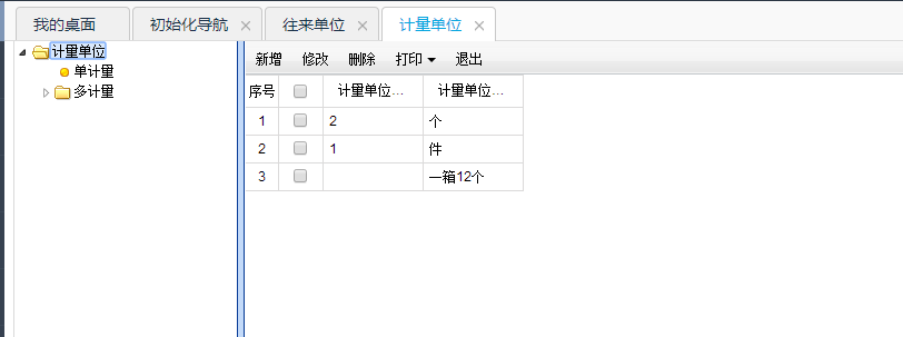 用友暢捷通T+財(cái)務(wù)軟件總賬及報(bào)表操作流程步驟圖文教程 用友知識(shí)堂 第18張圖片