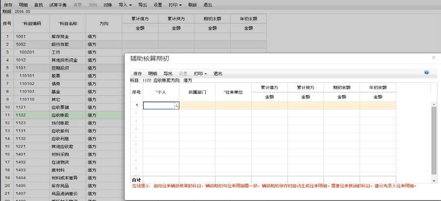 用友暢捷通T+財(cái)務(wù)軟件總賬及報(bào)表操作流程步驟圖文教程 用友知識(shí)堂 第29張圖片