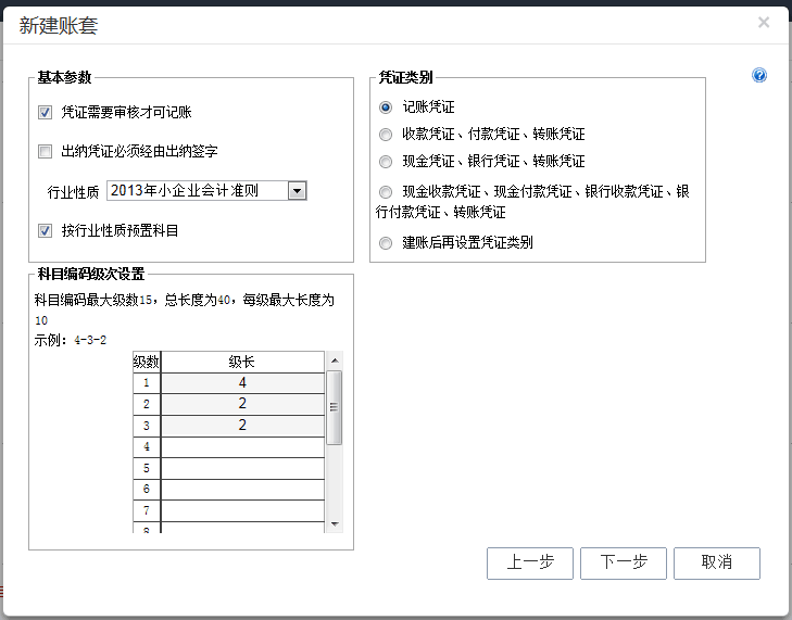 用友暢捷通T+財(cái)務(wù)軟件總賬及報(bào)表操作流程步驟圖文教程 用友知識(shí)堂 第7張圖片