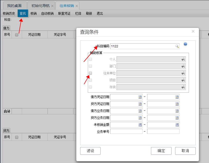用友暢捷通T+財(cái)務(wù)軟件總賬及報(bào)表操作流程步驟圖文教程 用友知識(shí)堂 第38張圖片
