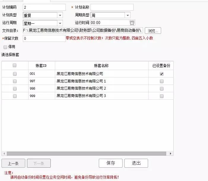 用友暢捷通T+財(cái)務(wù)軟件總賬及報(bào)表操作流程步驟圖文教程 用友知識(shí)堂 第10張圖片