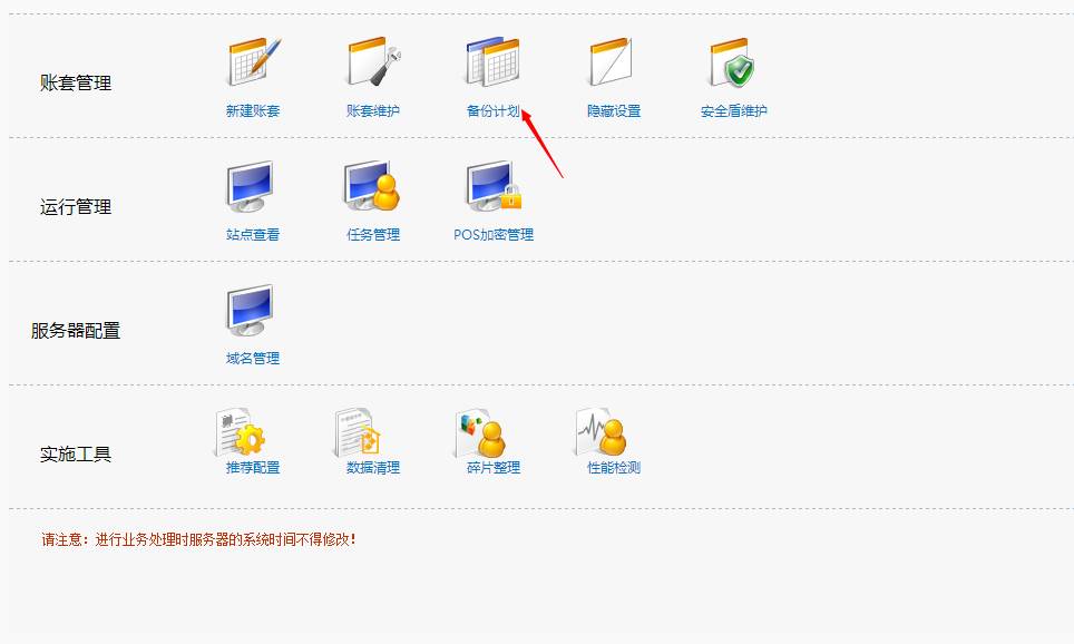 用友暢捷通T+財(cái)務(wù)軟件總賬及報(bào)表操作流程步驟圖文教程 用友知識(shí)堂 第8張圖片