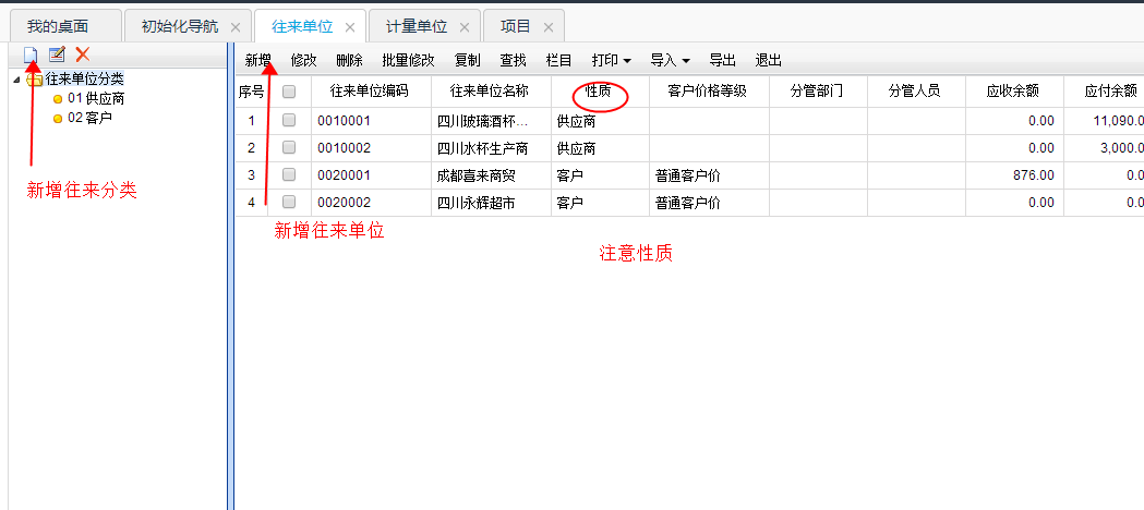 用友暢捷通T+財(cái)務(wù)軟件總賬及報(bào)表操作流程步驟圖文教程 用友知識(shí)堂 第17張圖片