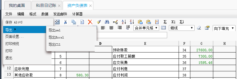 用友暢捷通T+財(cái)務(wù)軟件總賬及報(bào)表操作流程步驟圖文教程 用友知識(shí)堂 第51張圖片