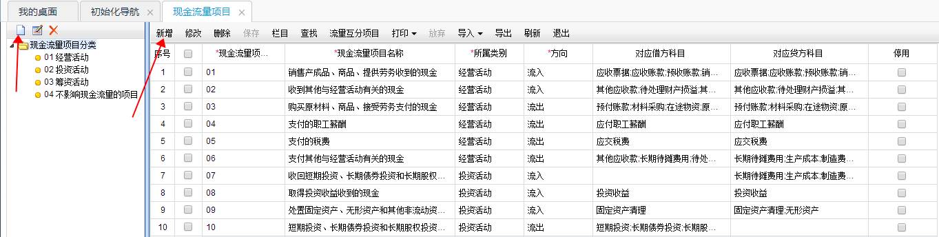 用友暢捷通T+財(cái)務(wù)軟件總賬及報(bào)表操作流程步驟圖文教程 用友知識(shí)堂 第28張圖片