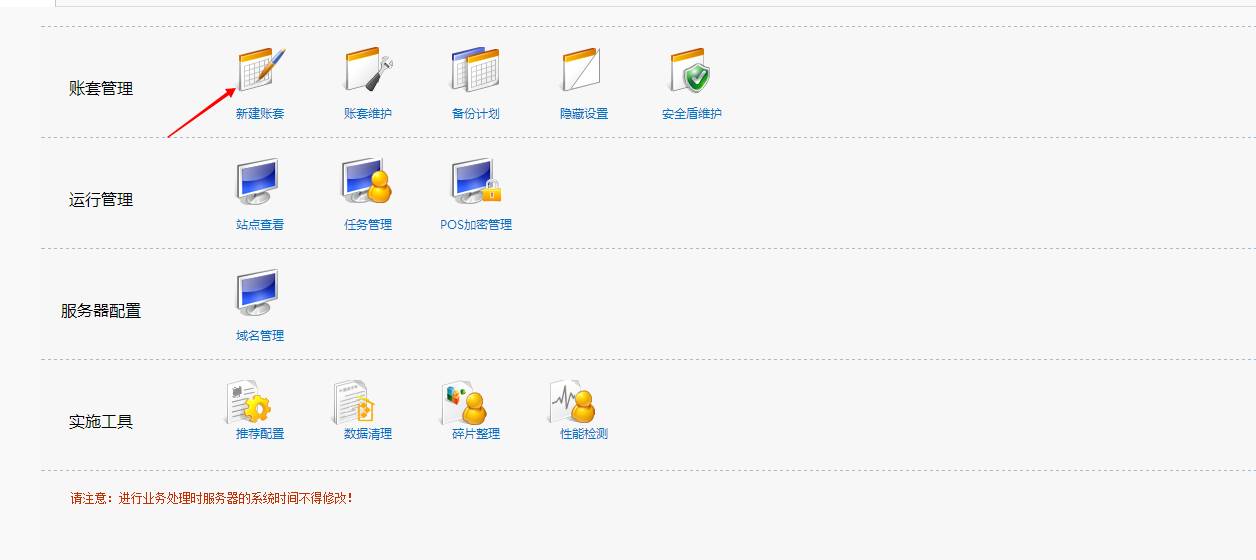 用友暢捷通T+財(cái)務(wù)軟件總賬及報(bào)表操作流程步驟圖文教程 用友知識(shí)堂 第2張圖片