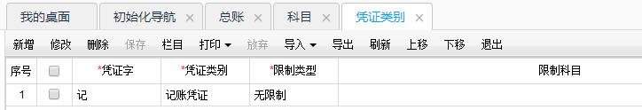 用友暢捷通T+財(cái)務(wù)軟件總賬及報(bào)表操作流程步驟圖文教程 用友知識(shí)堂 第25張圖片