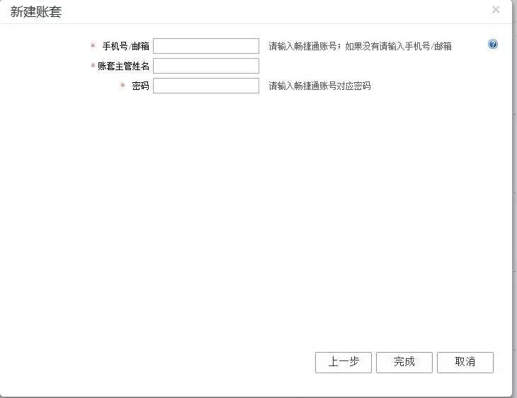 用友暢捷通T+財(cái)務(wù)軟件總賬及報(bào)表操作流程步驟圖文教程 用友知識(shí)堂 第9張圖片